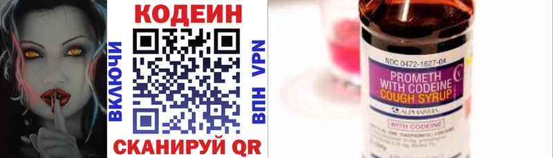 Кодеиновый сироп Lean Purple Drank  hydra tor  Мезень 
