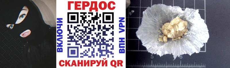 Героин Heroin  Мезень 