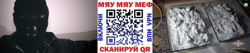 Меф мяу мяу  Мезень 