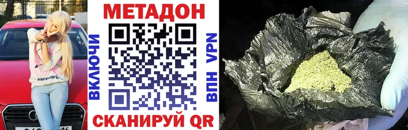 МЕТАДОН VHQ  наркошоп  Мезень 